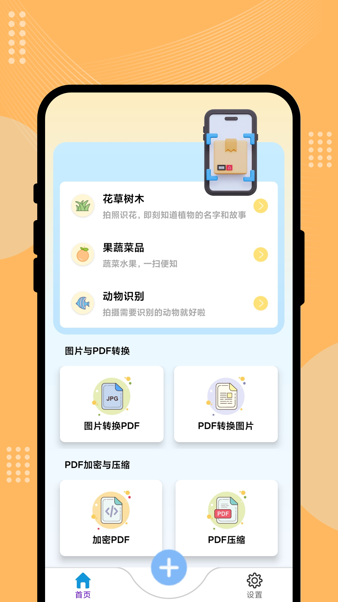 富星瞬扫大师