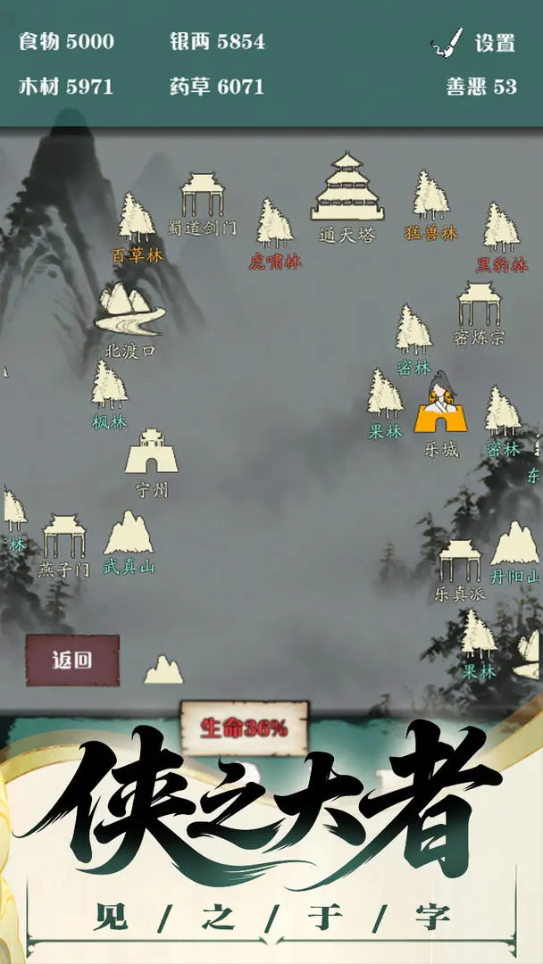 沙盒江湖截图5