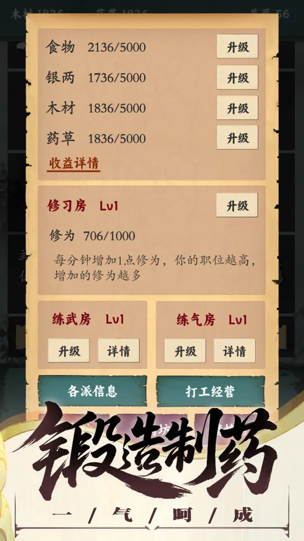 沙盒江湖