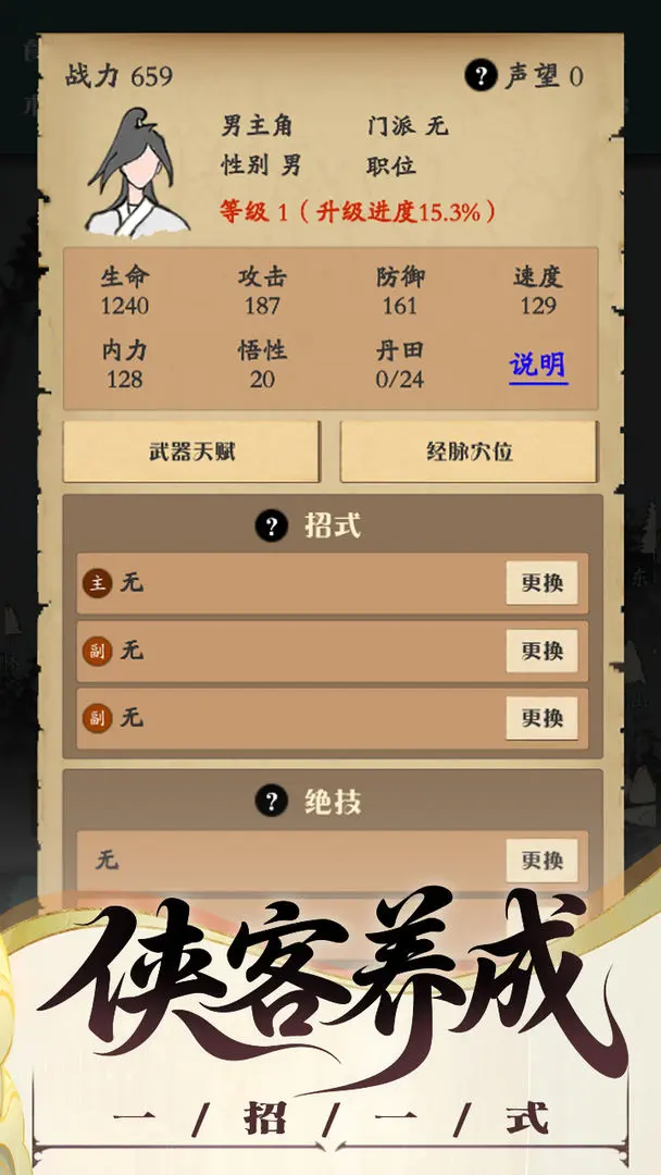 沙盒江湖
