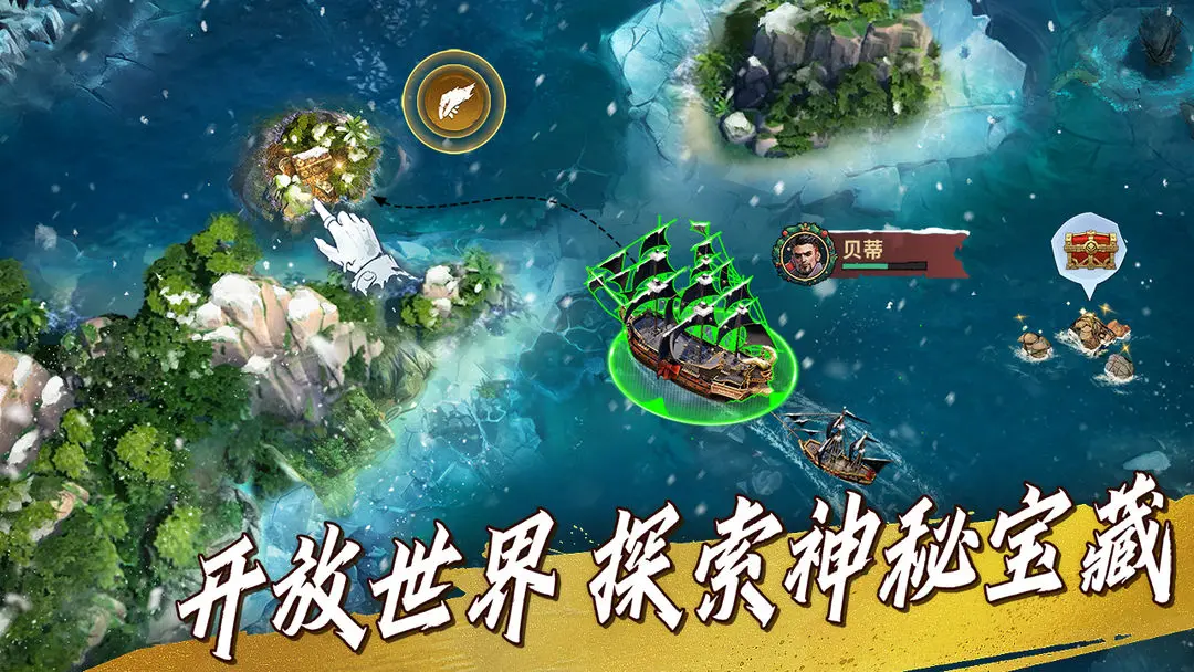 自由海域启航国际服截图1