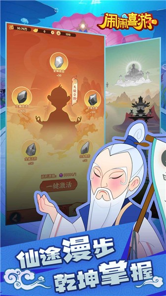 闹闹嘻游截图2
