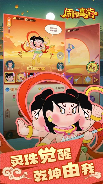 闹闹嘻游截图3