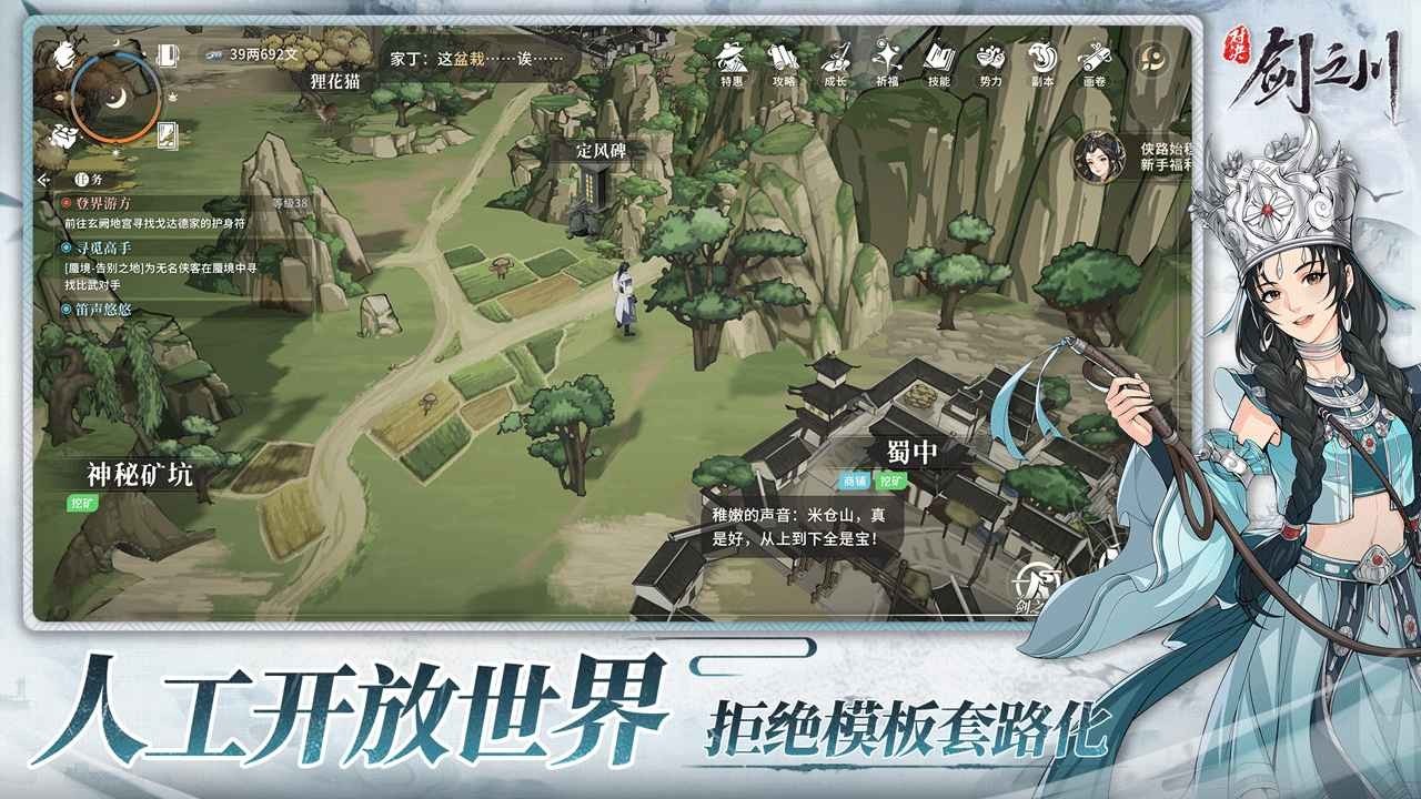 对决剑之川wiki截图3