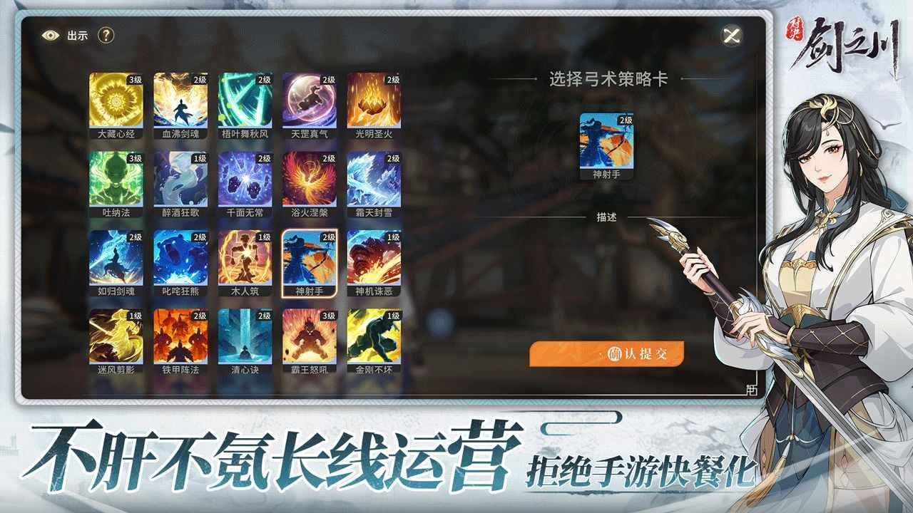 对决剑之川wiki截图4