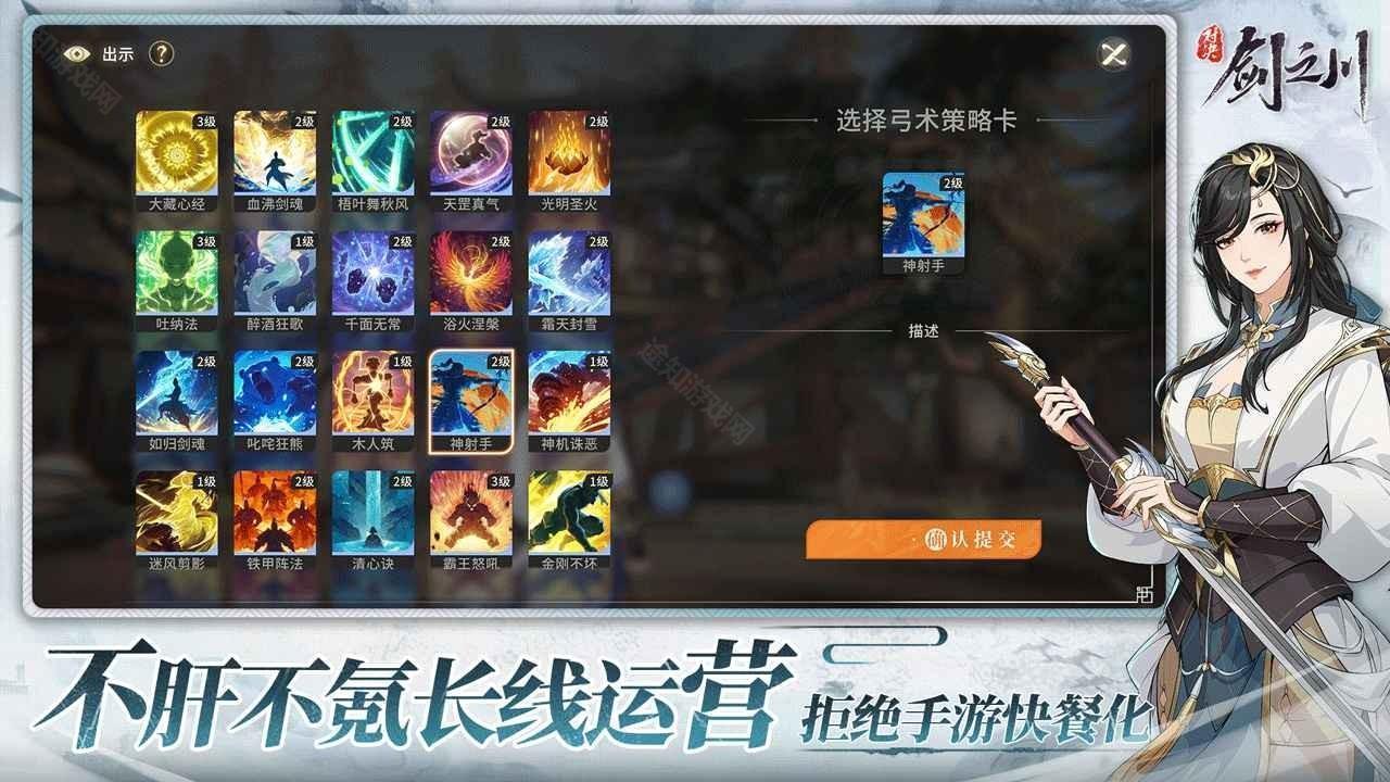 对决剑之川wiki