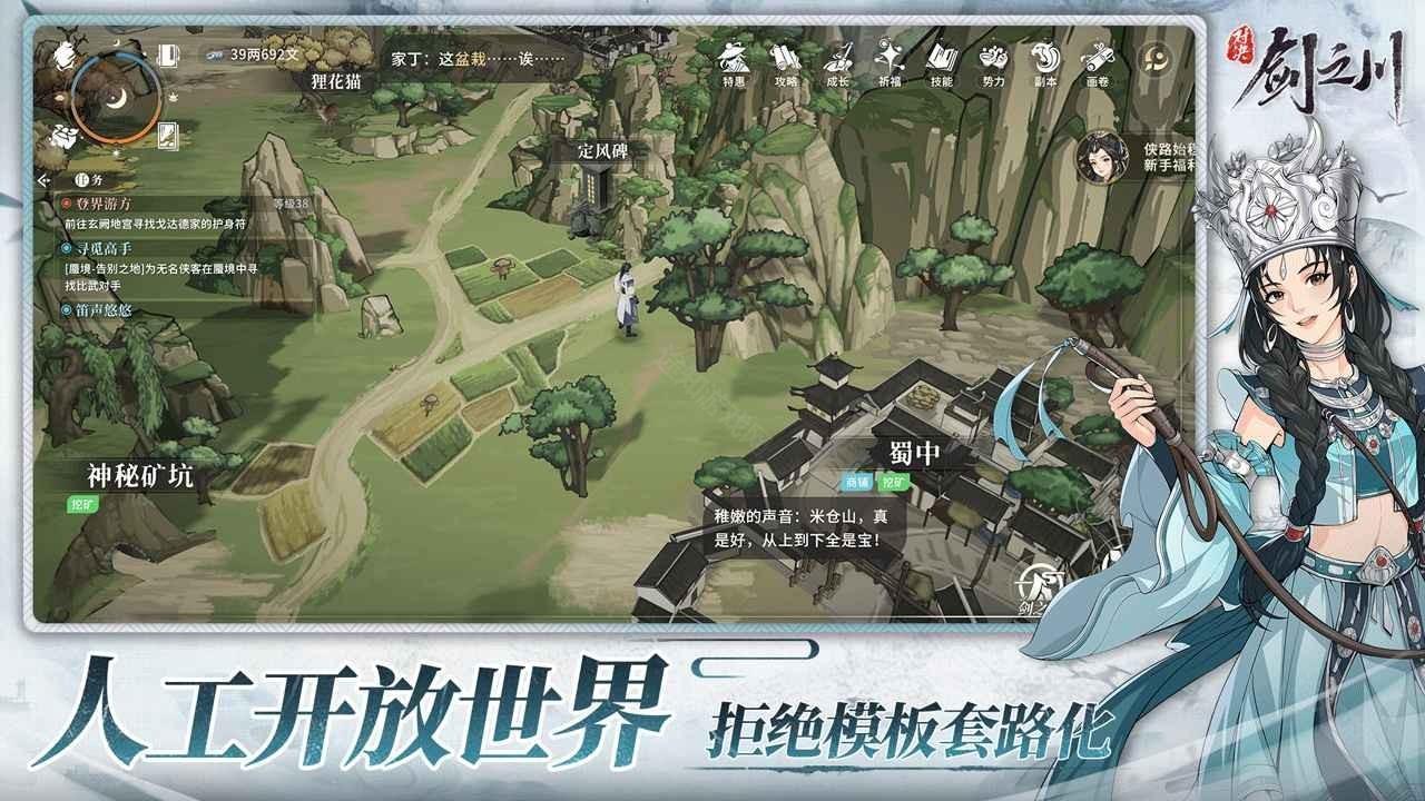 对决剑之川wiki