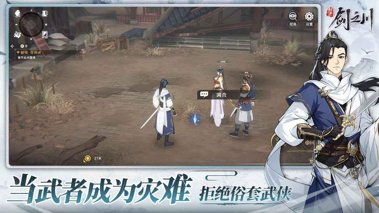 对决剑之川wiki