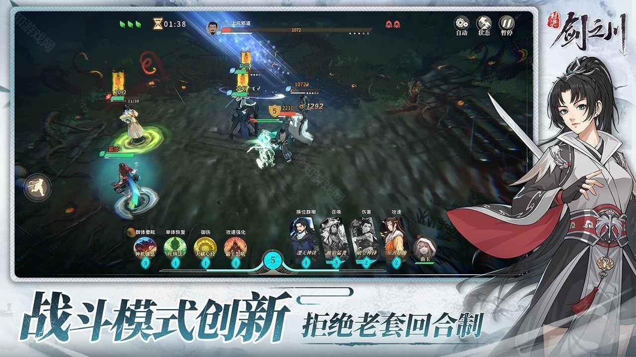 对决剑之川wiki