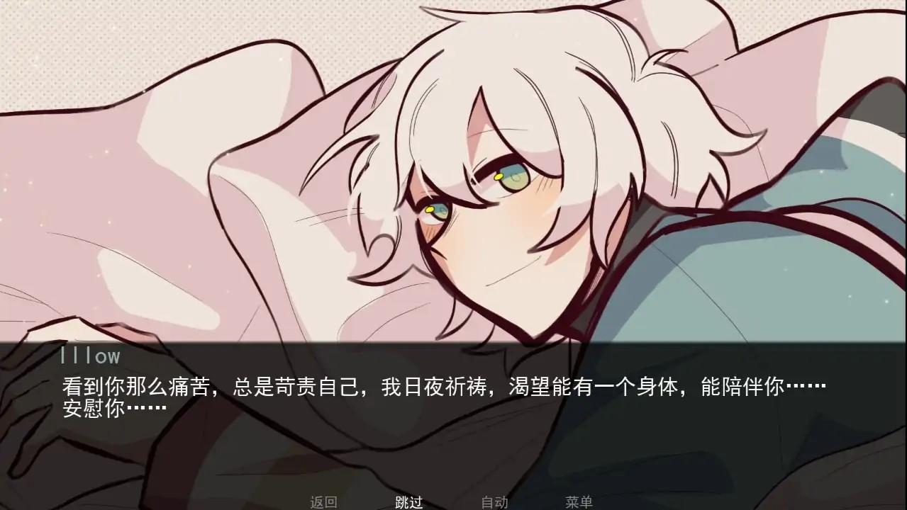 病娇抱枕截图2