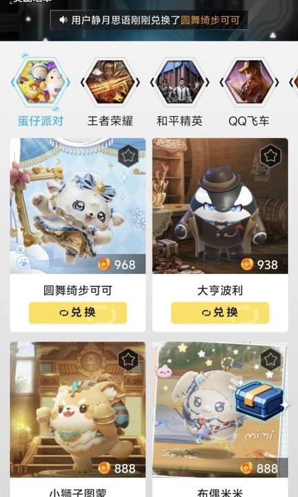乐享趣皮截图1