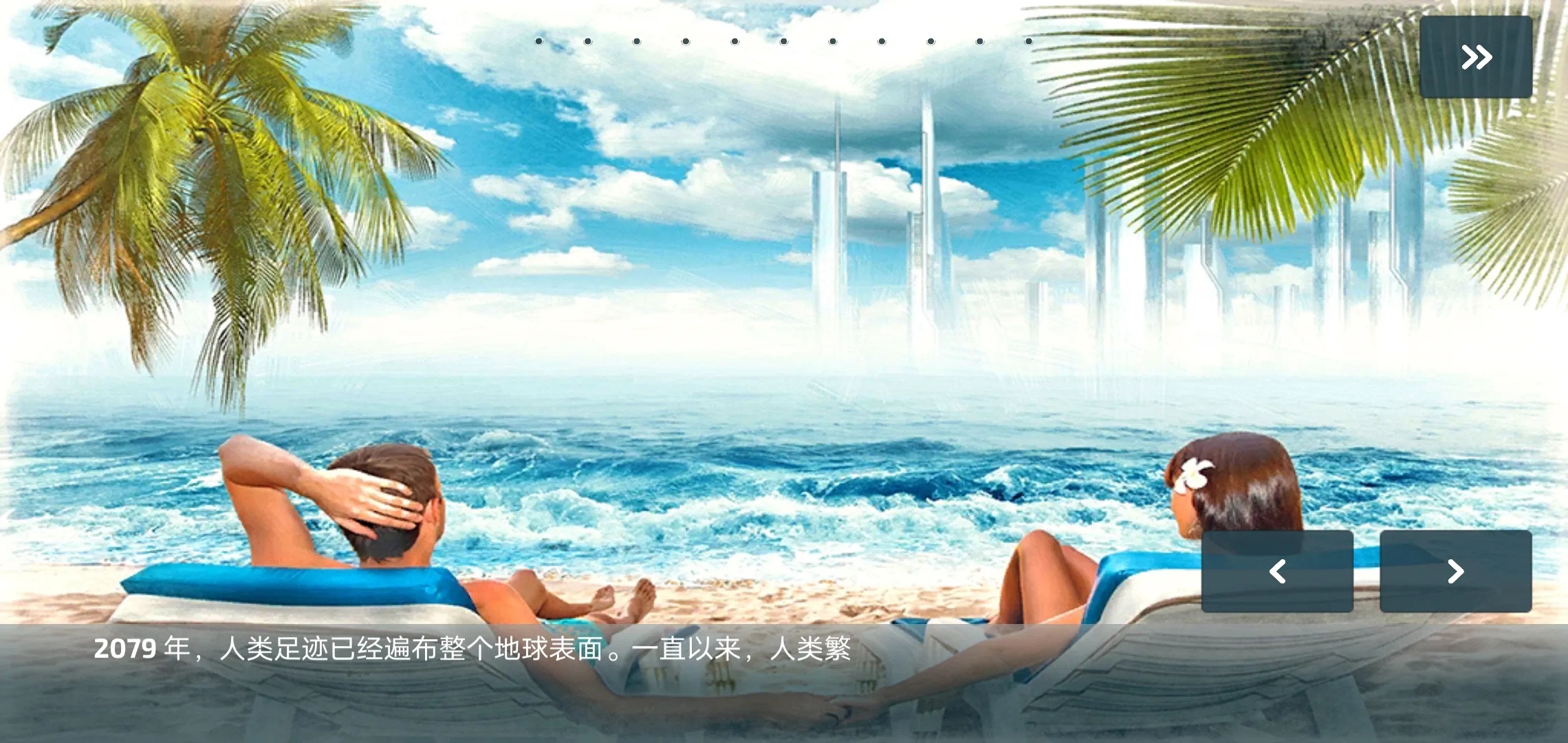 荒岛求生进化中文版截图3