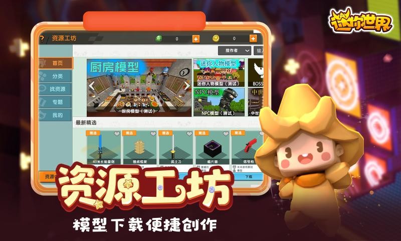 迷你世界火山旧版本