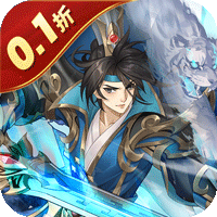 萌妖来袭（三国塔防0.1折）