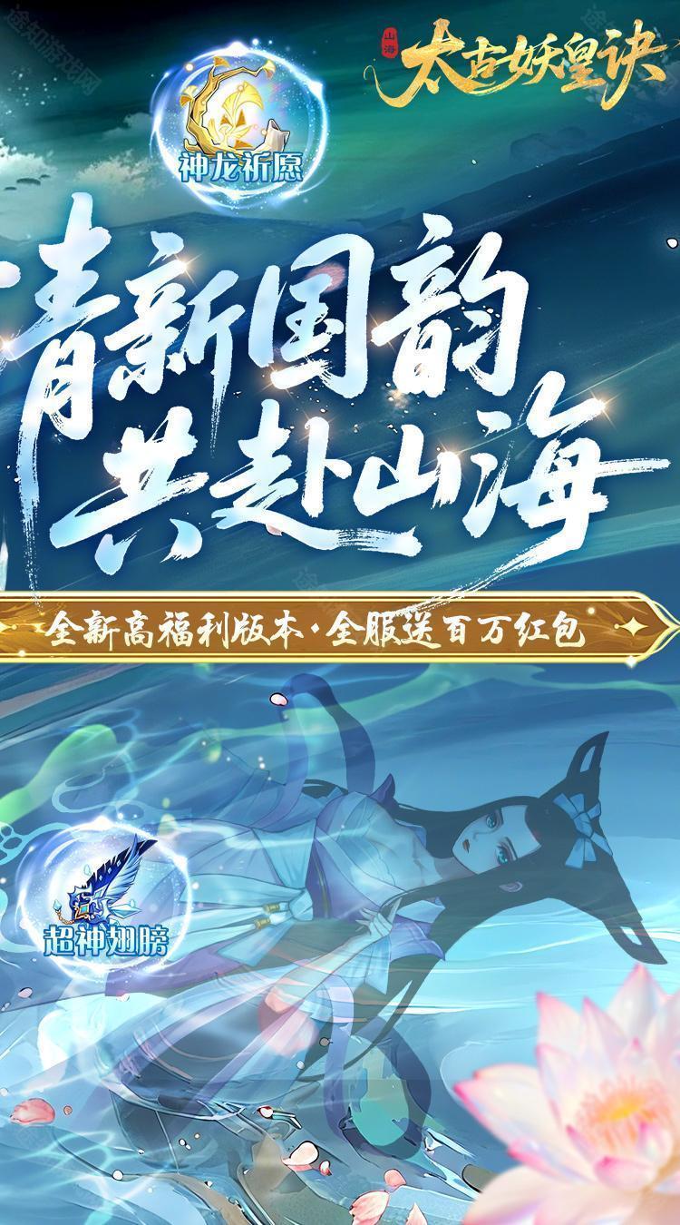太古妖皇诀(0.05折百万红包版)