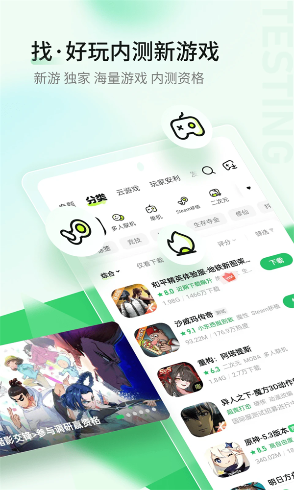 好爆手游截图2