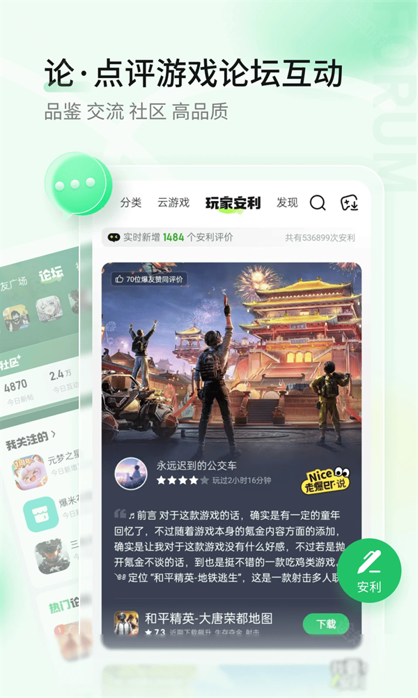 好爆手游