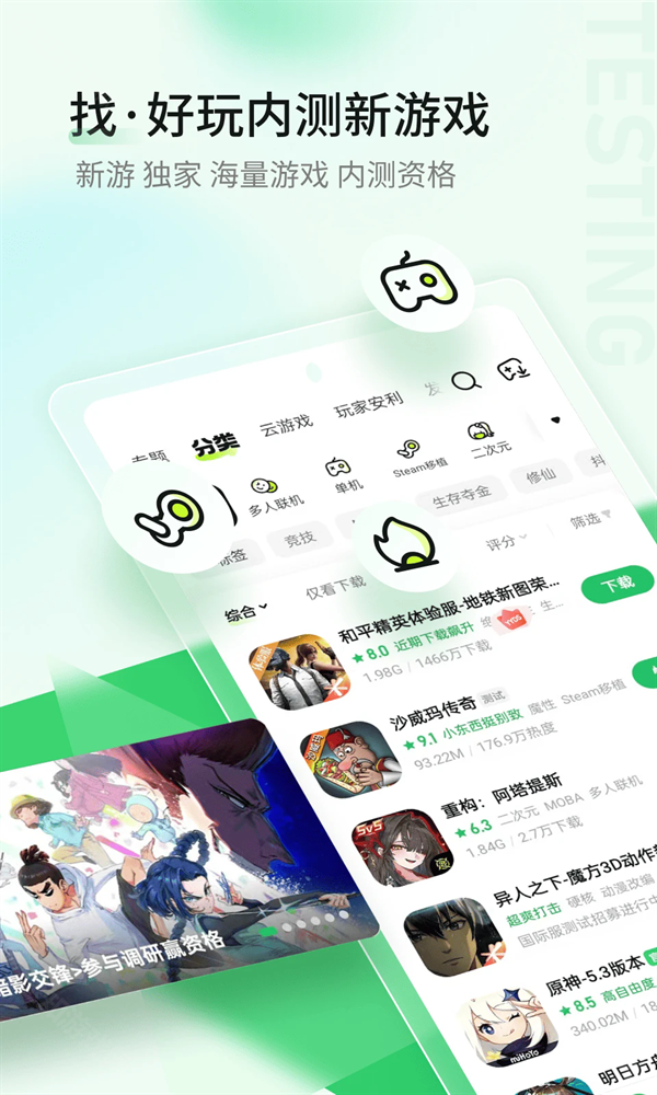 好爆手游