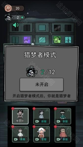 猛鬼宿舍无广告版图片2