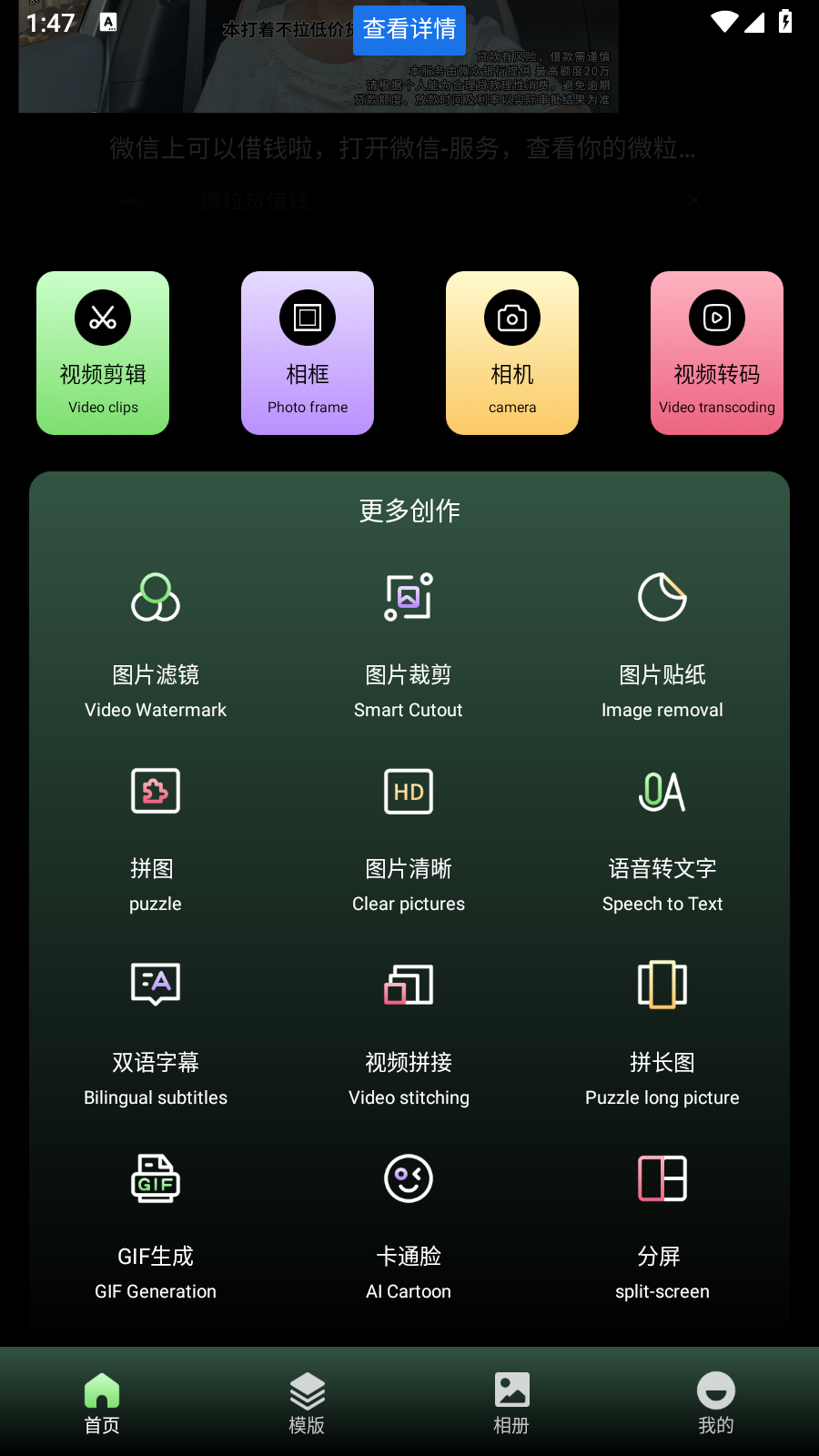 飞闪剪辑截图1