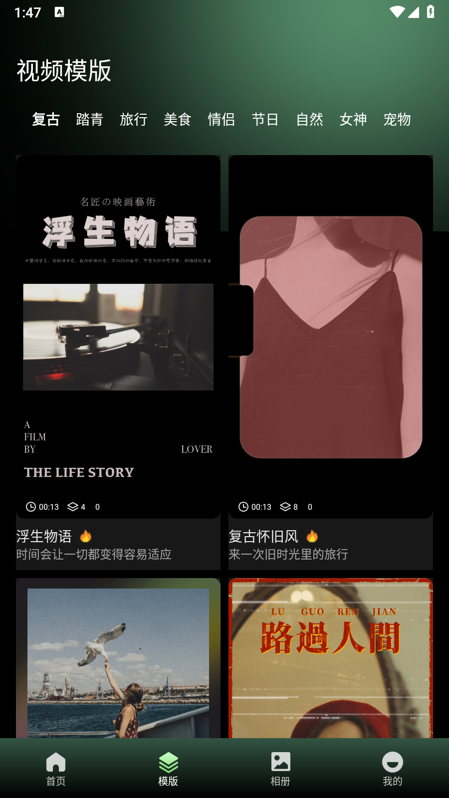 飞闪剪辑截图2