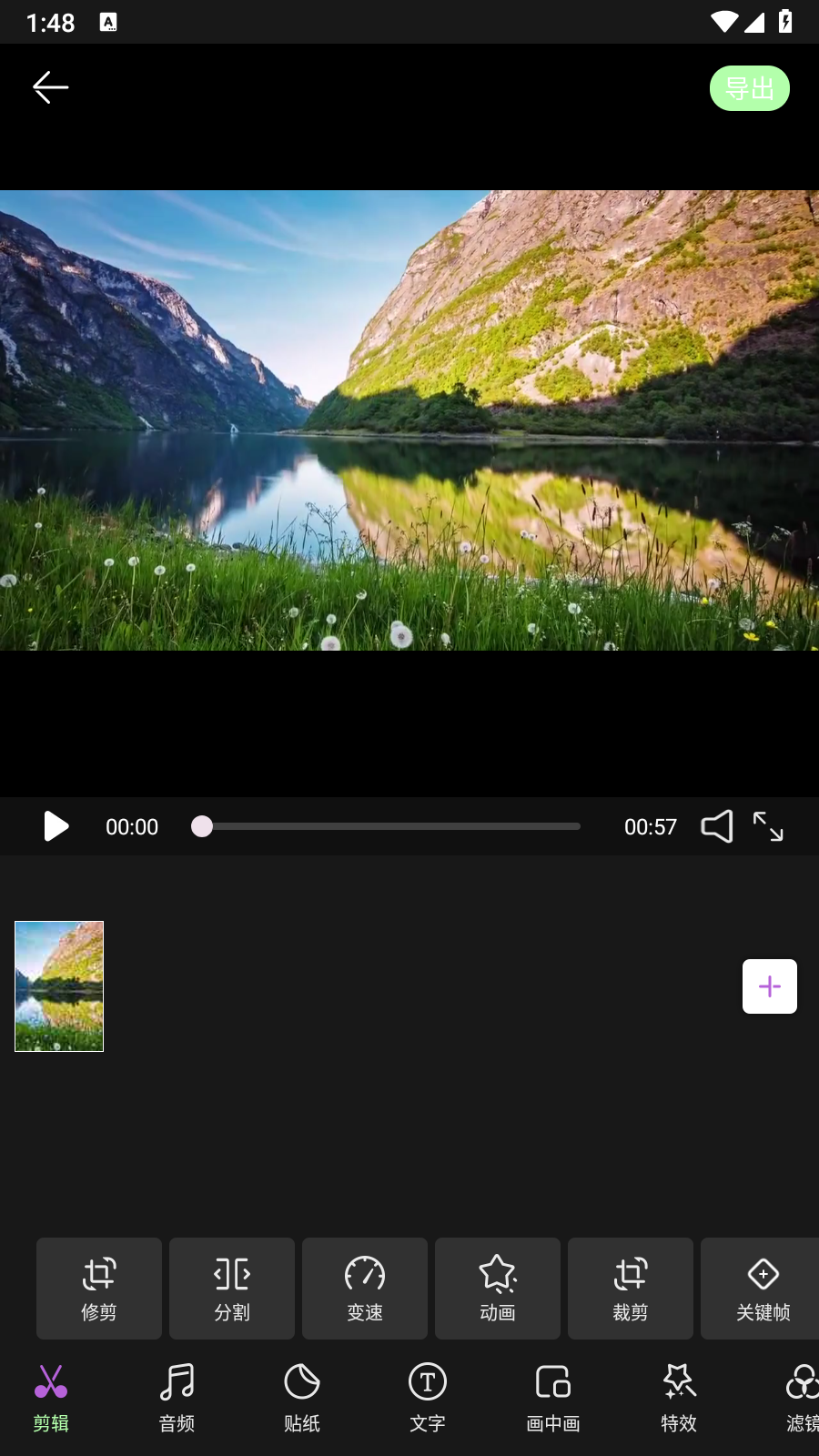 飞闪剪辑截图4