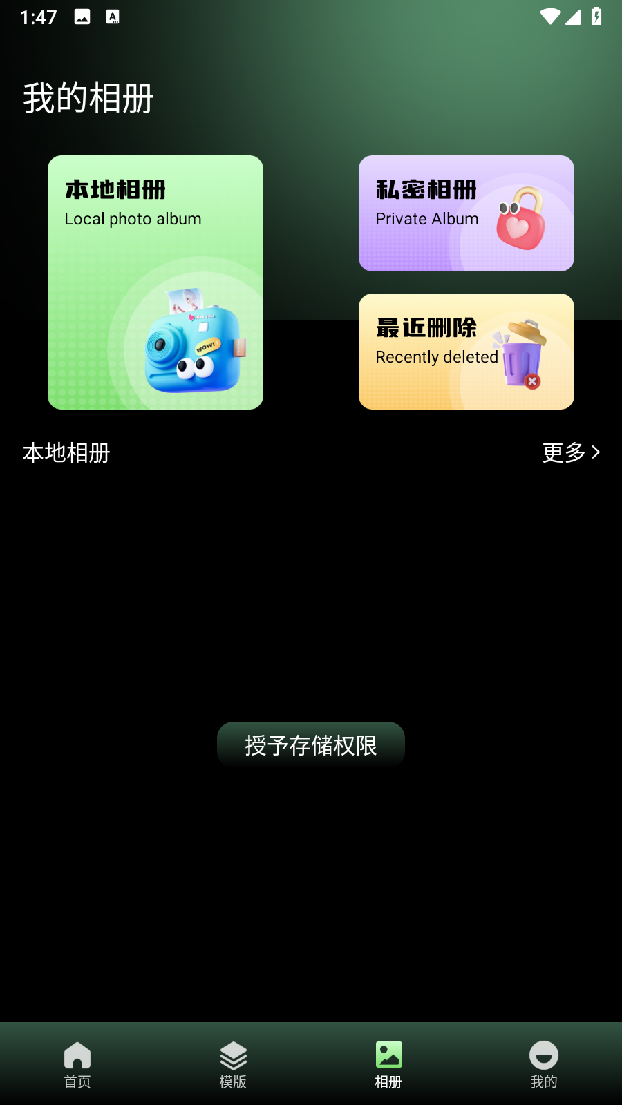 飞闪剪辑