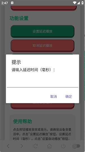印度阿三语音盒截图1