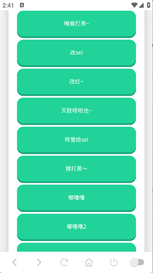 印度阿三语音盒截图3