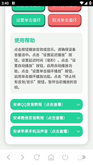 猪妞语音盒截图1