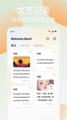 丝瓜小记截图1