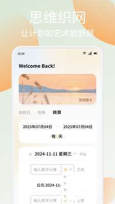 丝瓜小记