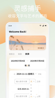 丝瓜小记