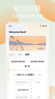 丝瓜小记