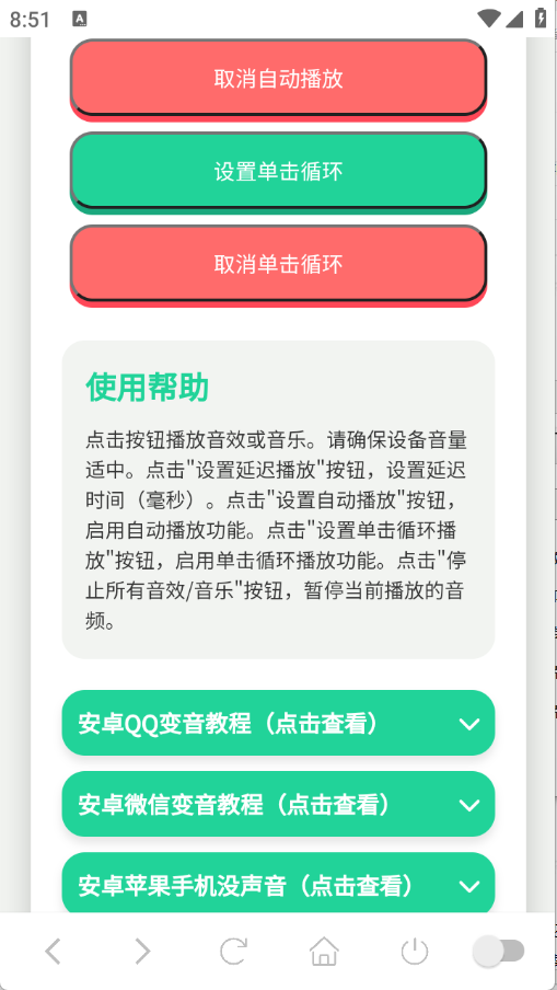 鸽子神语音盒截图3