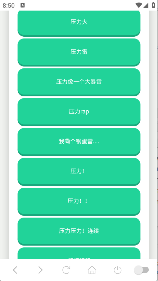 鸽子神语音盒