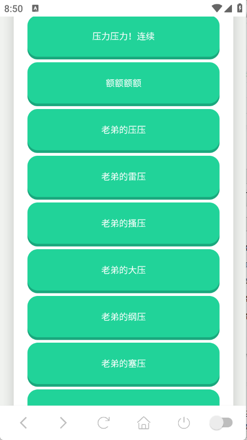 鸽子神语音盒