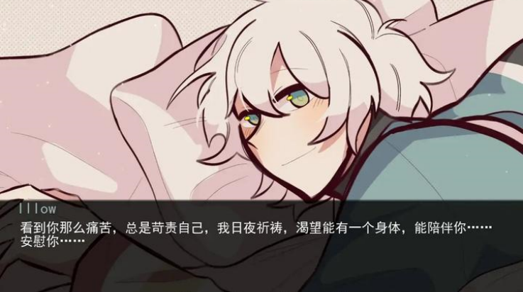 病娇抱枕汉化版截图2