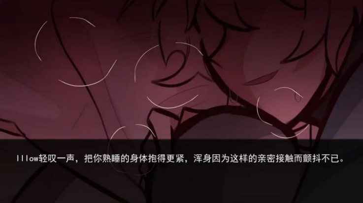 病娇抱枕汉化版截图4