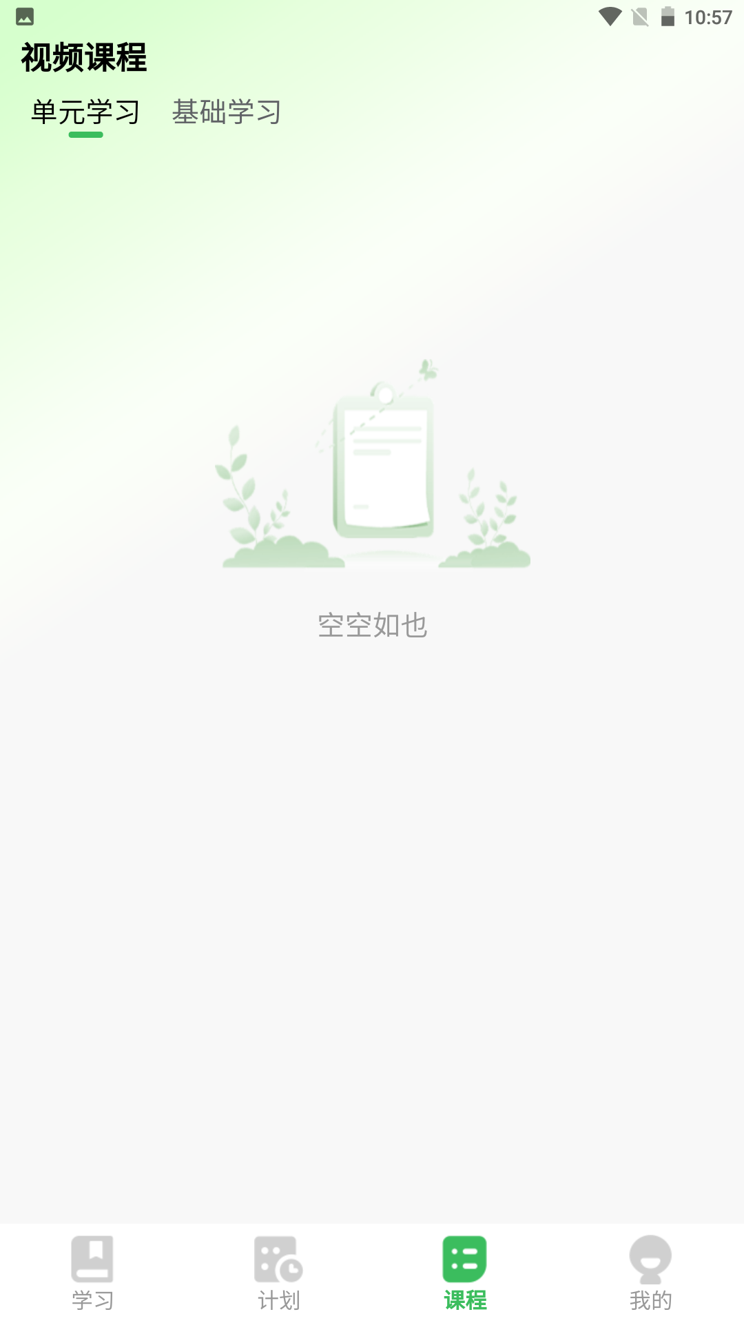 全阶单词截图4