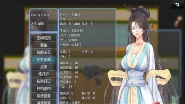 绯色修仙录魔改版