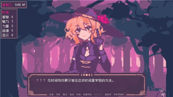 saintspellbook截图3