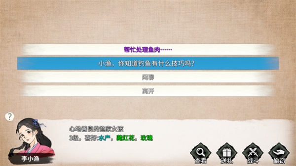 少侠的江湖2025最新版截图3