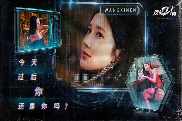 反转21克截图2
