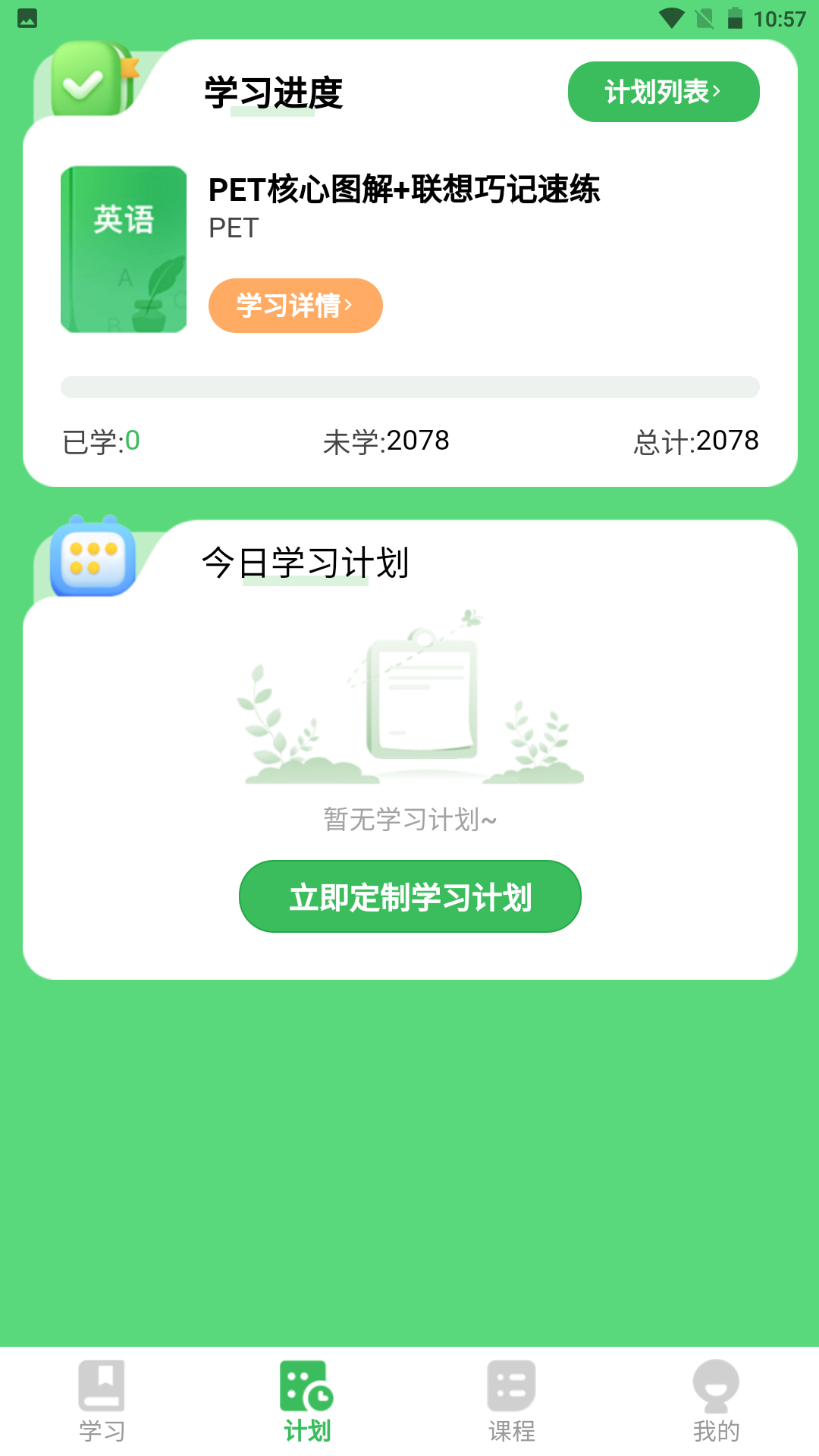 全阶单词