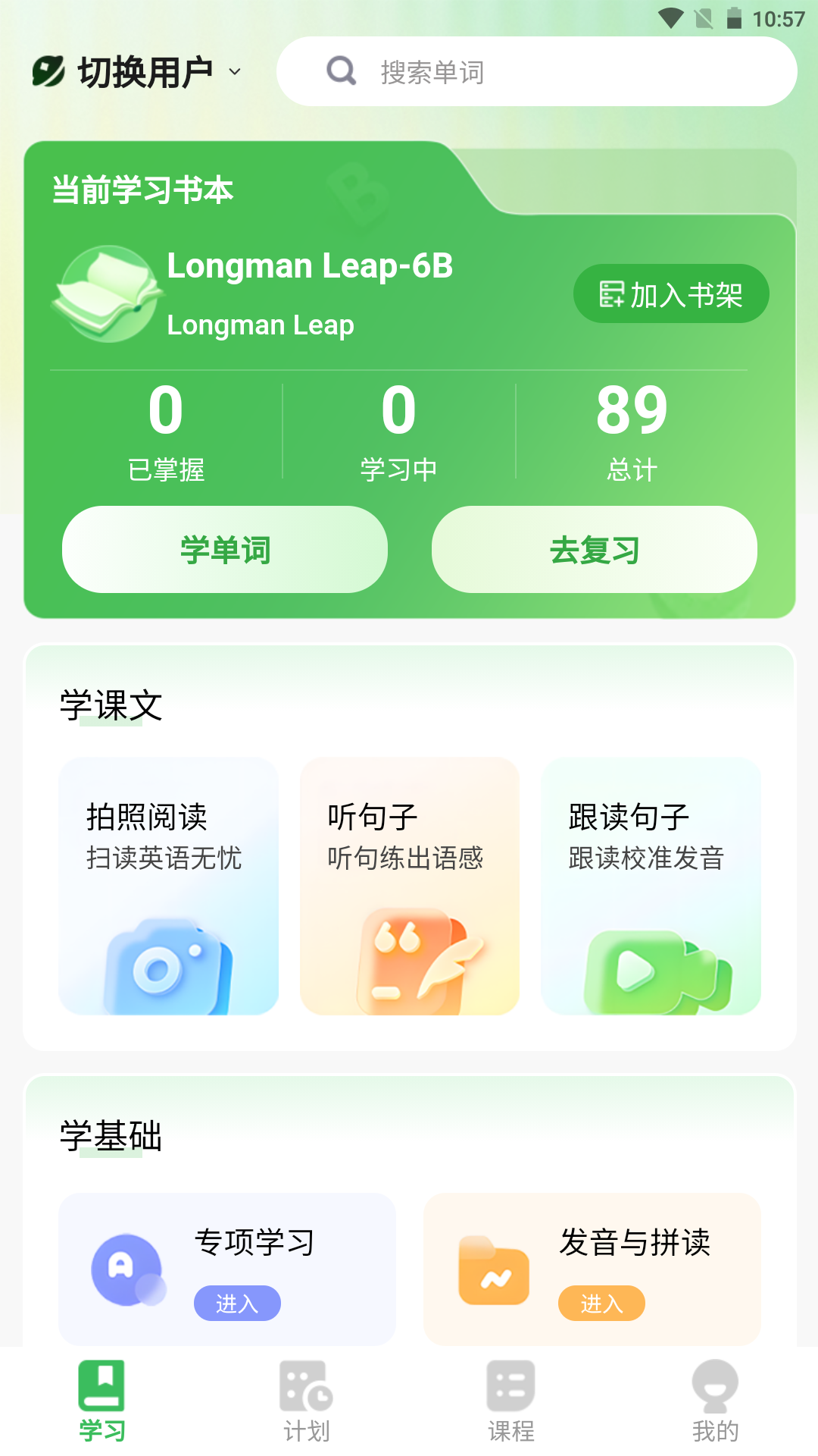 全阶单词