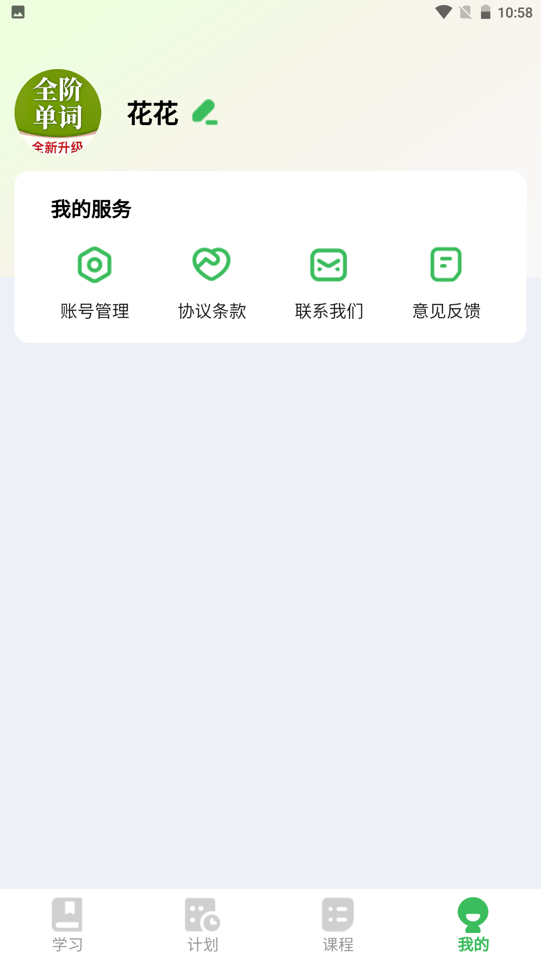 全阶单词