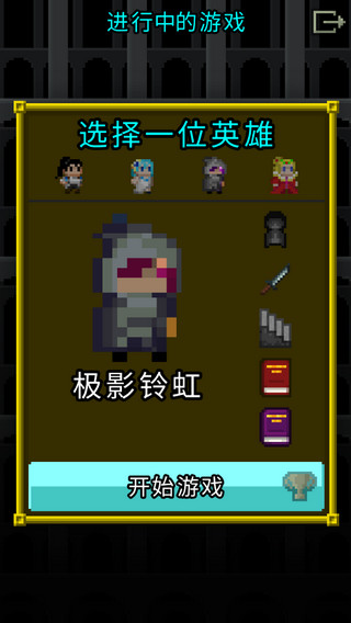 魔绫的像素地牢wiki截图1