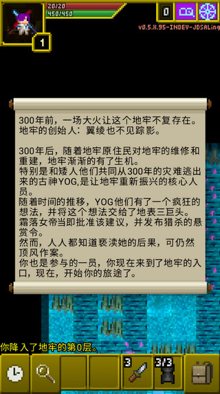 魔绫的像素地牢wiki截图2