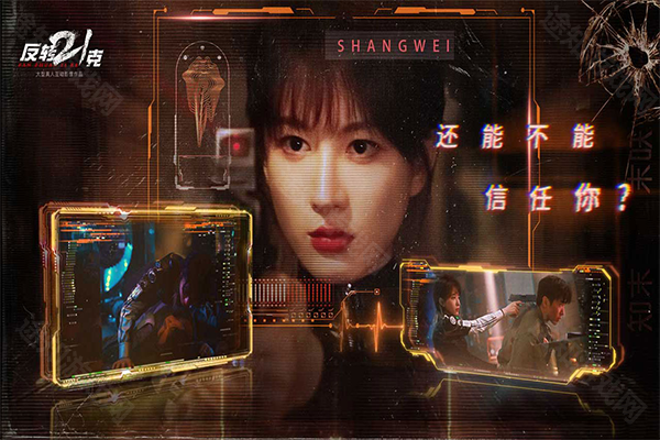 反转21克